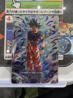 ドラゴンボールスーパーダイバーズ SDV8-SEC 孫悟空 身勝手