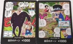 ワンピースカードゲーム 最強ジャンプ限定 ドン!!カード プロモ ２枚セットのサムネイル