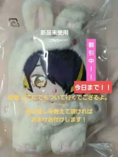 2026年最新】仙石忍 ぬいぐるみの人気アイテム - メルカリ