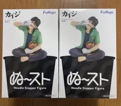 カイジ ぬーどるストッパーフィギュア 2個セット - メルカリ