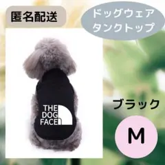 ドッグウェア　春　秋　ドッグフェイス 犬服 ペット洋服 タンクトップ 黒　Ｍ