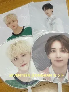 SEVENTEEN ジョンハン セット