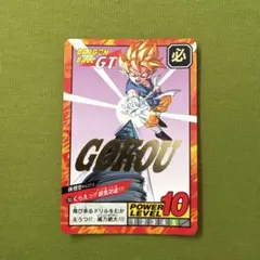 希少激レア美品】ドラゴンボールGT カードダス No.783 - メルカリ