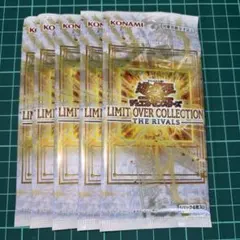 リミットオーバーコレクション ヒーローズ ライバルズ 5パック