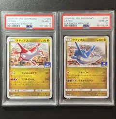 ポケモンカード ラティアス ラティオス psa10のサムネイル