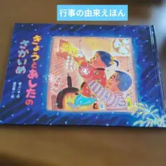 きょうとあしたのさかいめ nk28