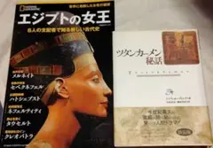 ツタンカーメン秘話 新装版