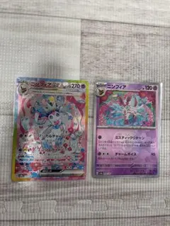 ポケモンカード　ニンフィアex SAR ニンフィア マスターボール