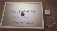 MacBook Air M3 15インチ 16GB 256GB　整備済み品
