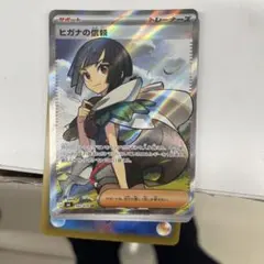 2026年最新】ヒガナ srの人気アイテム - メルカリ
