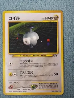 【美品】コイル 鋼タイプ 旧裏ポケモンカード　neo 美品】コイル 鋼タイプ 旧裏ポケモンカード neo - メルカリ