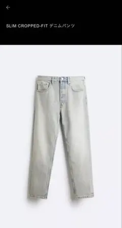 ZARA スリムクロップド　パンツw29 美品　スリムストレート
