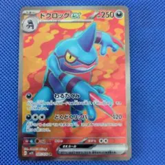 2026年最新】ドクロッグEX SRの人気アイテム - メルカリ