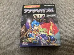 値下げ不可　GB アナザバイブル　ゲームボーイ　ソフト　カセット　女神転生