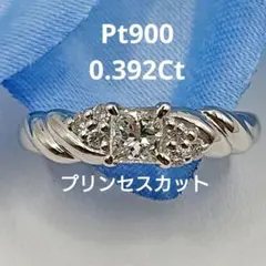 プリンセスカット 一粒メレ付 天然ダイヤモンドリング プラチナ900 