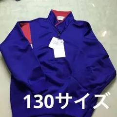 体操服 長袖ジャージ　上着　スクールユニ　ブルー　ジップタイプ　130サイズ　9