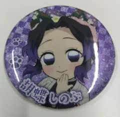 ナンジャ 鬼滅 鬼滅の刃 缶バッジ 胡蝶しのぶ レア 無限城 童磨