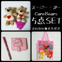 Suzy's Zoo(スージーズー)くまのBoof★マスコットキーホルダー等５点