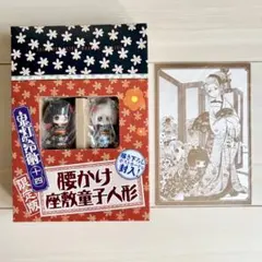 【限定版付録】鬼灯の冷徹14巻 座敷童子人形 ポストカード付 新品未開封品のサムネイル
