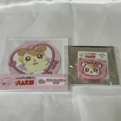 とっとこハム太郎 キャラ福くじ ハム太郎セット