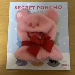 ディズニーストア　シークレットポンチョ　赤