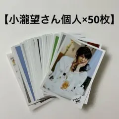 2025年最新】小瀧望 グッズ まとめ売りの人気アイテム - メルカリ