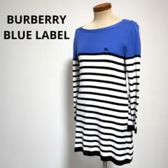 バーバリーブルーレーベル　ボートネック　七分袖　チュニックカットソー　Mサイズ