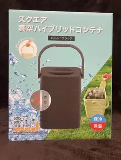 2026年最新】スクエア真空ハイブリッドコンテナの人気アイテム - メルカリ