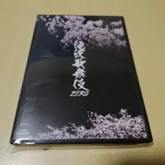 2026年最新】滝沢歌舞伎zero dvd 2019の人気アイテム - メルカリ
