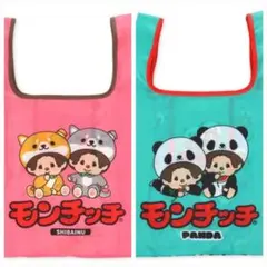 モンチッチ　エコバッグ２点セット　柴犬&パンダ　ピンク　グリーン