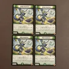 ▽ デュエマ　25RP3 AQrotation アクアローテーション 4枚 B9