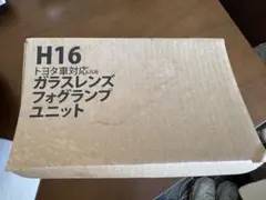 ピカキュウ　H16 トヨタ車対応 フォグランプユニットのサムネイル