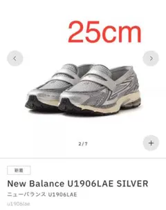New Balance U1906LAE SILVER 25cm