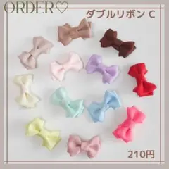 【オーダー♡ダブルリボン】全12色‼︎ ヘアクリップ　ヘアゴム　ベビー　キッズ