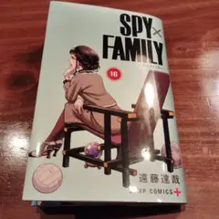 SPY×FAMILY 16