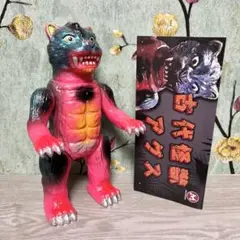 悪犬丸 忍者怪獣 chac studio 獅子丸 ハットリ君パチ ソフビ - メルカリ