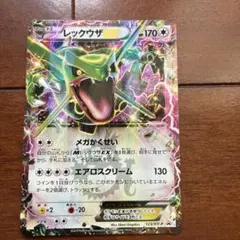 レックウザEX：月刊コロコロコミック4月号 付録 PROMO XYシリーズプロ…