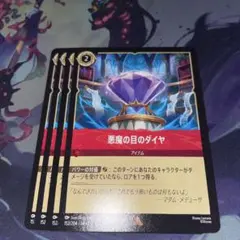 2026年最新】ロルカナ 悪魔の目のダイヤの人気アイテム - メルカリ