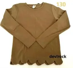devirock ⭐︎ブラウントップス⭐︎後リボン⭐︎130