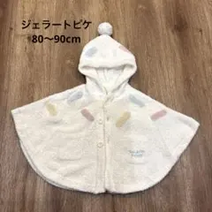 gelato pique ジェラートピケ ベビーポンチョ 80-90 フード付き