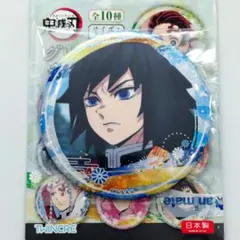 鬼滅の刃 グリッター 缶バッジ 冨岡義勇