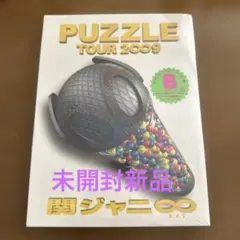 2025年最新】PUZZLE 関ジャニ∞の人気アイテム - メルカリ