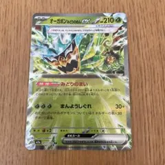 オーガポンEX 210HP ポケモンカード - メルカリ