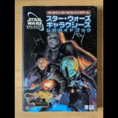 スター・ウォーズ・クロニクル エピソード4・5・6 ビークル編 - メルカリ