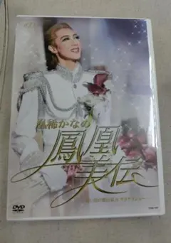 宝塚歌劇団　暁千星さん　お茶会DVD 宝塚歌劇団 暁千星さん お茶会DVD - メルカリ
