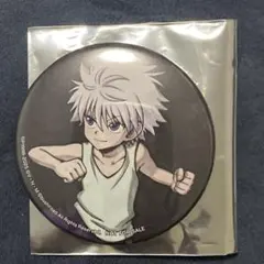 ジャンフェス2026 HUNTER×HUNTER 試遊 特典 缶バッジ キルア