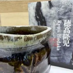 朝鮮唐津 ぐい呑 中川恭平 中川自然坊窯 共箱 共布 栞 - メルカリ