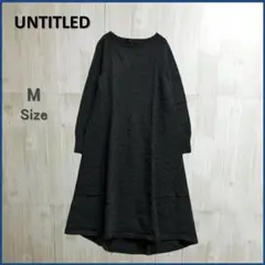【美品】 UNTITLED ウール100％ ニットワンピース サイズ2 ブラック