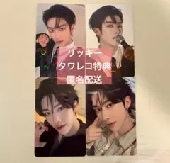 【ZB1 ゼベワン リッキー】 タワレコ ラキドロ 特典4点 コンプ