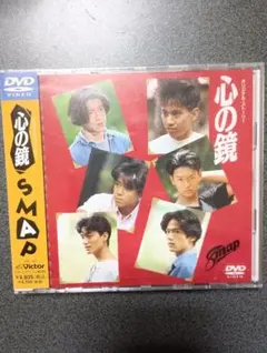 2026年最新】smap 心の鏡の人気アイテム - メルカリ